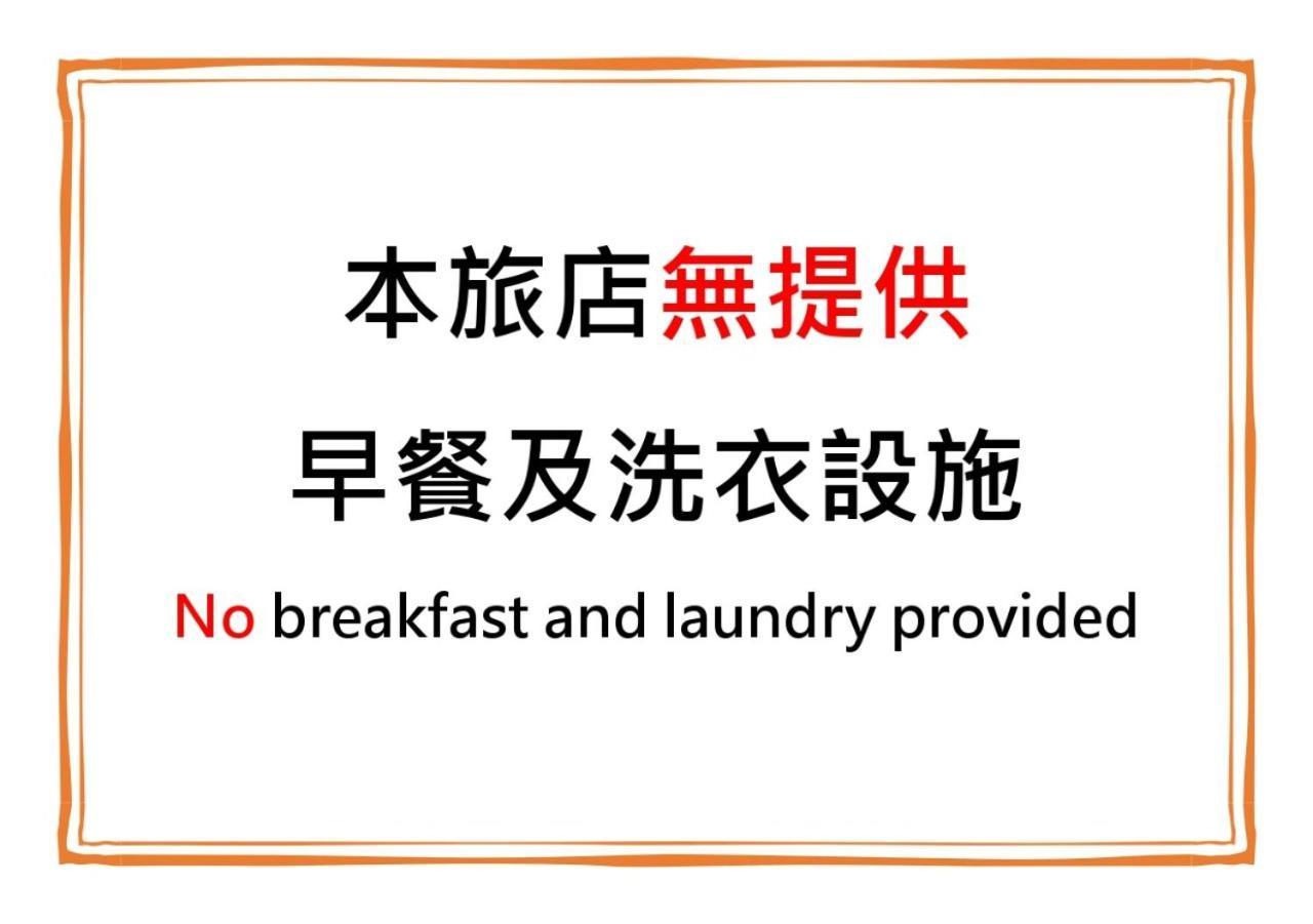 Morwing Hotel Fuzhong Taipei Eksteriør billede
